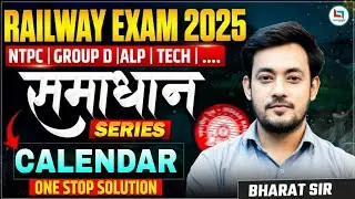 Railway All Exam Reasoning Classes 2025-26 | Calendar | NTPC / Group D / ALP / Technician Reasoning