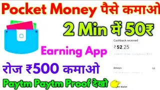 Pocket Money App Payment Proof 🔥 | Pocket Money Se Paise Kaise Kamaye | Paytm New Earning App 2022 🤑