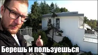 Апартаменты со всеми услугами Санатория Дагомыс. Мередиан Апартментс / Недвижимость Сочи