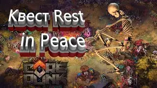 Квест Rest in Peace - Corepunk 💙💛
