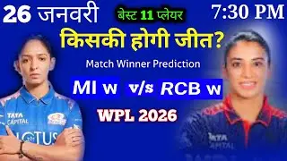 26 जनवरी RCBw vs MIw कौन जीतेगा ? कौन लेगा विकेट | बनाएगा रन | Match Analysis | Prediction
