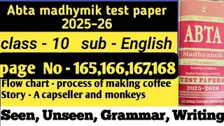abta madhymik test paper 2025  165 page solve English with writing #madhymik2026 #abtatestpaper2026
