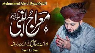 27 Rajab Shab E Miraj Full Detailed Bayan | Peer Ajmal Raza Qadri Bayan |DeenkiBaat0 