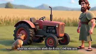 Funny Dog story, A Farmer and His Smart Dog. One time A Village is very beautiful ...like subscribe