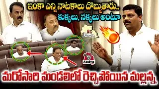 Teenmar Mallanna Warning to Congress Ministers in Council Over BC Reservation Bill Updates | AadyaTV
