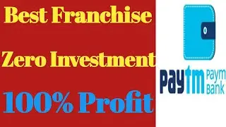 How To Get PayTm Payment Bank Franchise &ndash; Become Partner complete details in Hindi