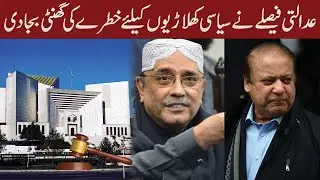 The Court Decision Has Raised Alarm Bells For Political Players | Talon News HD
