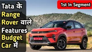 Tata की Budget Cars के Range Rover वाले Features| Unique Car Features| Shrideshvlogs