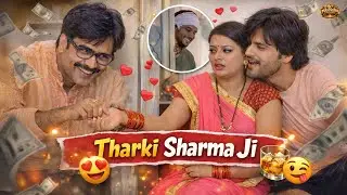 Tharki Sharma Ji - The Middle Class Family Drama |  Hindi comedy web series 2026 | कॉमेडी सीरियल