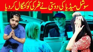 Online Love Turned into a Comedy Disaster | Facebook Reality