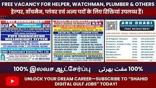 100% Free vacancy for Traffic Marshal, Watchman, Helper, Cleaner, Painter, Chain boy Golden chance