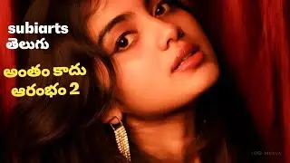 భువనేశ్వరి in అంతం కాదు ఆరంభం 2 romantic fantasy suspense thriller series 
