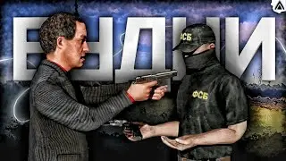 Будни ФСБ на Amazing Online - Нарушители и Странные Задержания