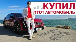 Этот автомобиль я бы купил. Городской кросс-лифтбек. Peugeot 408 GT.