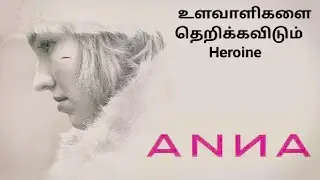 Anna|வெறித்தனமான Action|Thriller movies|Voice Over Planet|Movies explained in Tamil|Tamil movies|