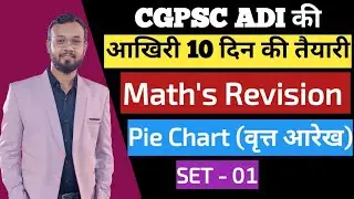 CGPSC ADI Maths 2025 || आखिरी 10 दिन की तैयारी || Pie Chart || Assistant Director Industry || #cgpsc