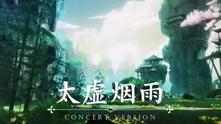 Taixuan Steps Bridge「Concert Version」_ Honkai Impact 3rd (崩坏3)