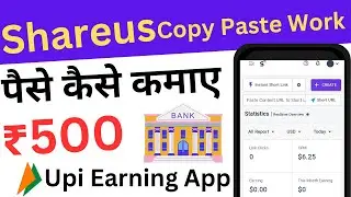 Shareus Se Paise Kaise Kamaye | सिर्फ Copy Paste करके कमाए पैसा | How To Short Link And Earn Money