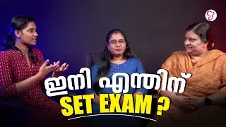 ഇനി എന്തിന് SET EXAM ? SET EXAM COACHING CLASS | KERALA SET EXAM 2026