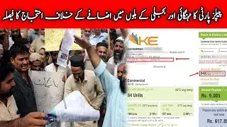 PPP Decision to Protest Against Inflation And Increase in Electricity Bills | Speed ​​92 News