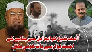 Ajit Pawar Death AIMIM MLA Mufti Ismail ka izhar taziyat 