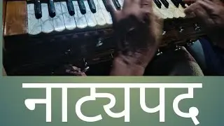 Natyapad..