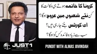Life After Coronavirus | Future of Lawyers After Coronavirus | E courts in Pakistan | Pundit Just1Tv