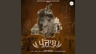 Punjab Naal Punjab Khad Da