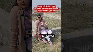 30 गज प्लॉट 1लाख 80 हजार में 3 साल की किस्तों में 5100 से प्लॉट बुकिंग करें || property in Delhi ncr
