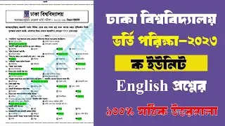 DU Admission English Question Solution 2023🙂 Dhaka University A Unit Question Solution 2023