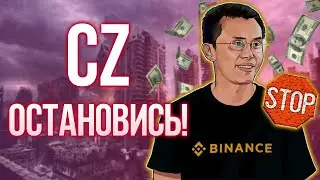 BINANCE ПОКОРИТ ВЕСЬ МИР? КУПИЛ АНАЛОГ BNB НА СТАРТЕ!