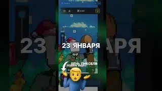 ВСЁ! ЦЕНА $PX! ДАТЫ ЛИСТИНГА и АИРДРОПА NOT PIXEL! КАКАЯ КАПИТАЛИЗАЦИЯ?! КОГДА BINANCE?! ТЕЛЕГРАММ