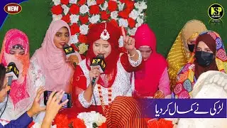Amina Sultani Naat | Mera Murshid Sohna | Naat Sharif | Naat | Nsp Islamic