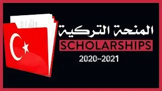 1-What are the Turkish scholarships and how to apply for it