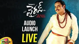 Sampoornesh Babu VIRUS Telugu Movie AUDIO LAUNCH | LIVE | Vennela Kishore | Geeta Shah | Mango Music