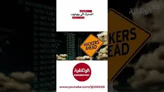 تكنولوجيا | العملات الرقمية - بيتكوين Bitcoin #shorts #documentary#