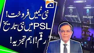 New Teams Sold - New History in PSL - Important Analysis - Sports Floor - Geo News