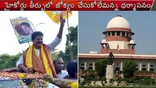 Cash for Vote : SC strikes down ACB petition over Revanth Reddy Bail