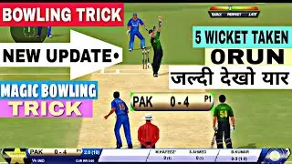 Real cricket 18 bowling trick|Real cricket 18new update version1.7 bowling trick| 10 ball 10 WICKET