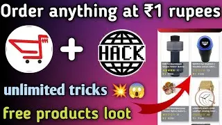 ninth app se free products kaise mgaye || how to purchese 1₹ products