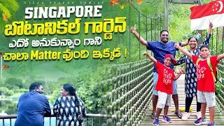Singapore Botanical Gardens || Exploring Singapore || Singapore full tour in telugu #telugutravel