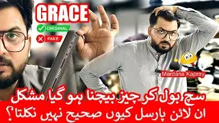 Grace Brand Fake❌ / Original✅  | such bol kar chez baichna asan hai ya mushkil 