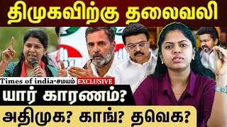 Seat பேரத்தில் பிரச்சன்னையா?  என்ன நடக்குது?