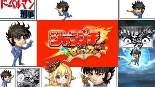 Jumputi Heroes 【 ジャンプチヒーローズ 】Doberman Deka ( ドーベルマン刑事 )