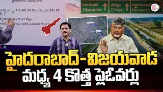 Hyderabad-Vijayawada NH65 expansion High-speed corridor plan Ready | CM Chandrababu