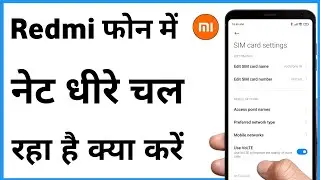 Redmi | Net Dhire Chal Raha Hai To Kya Karen | How To Fix Redmi Slow Internet Problem
