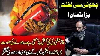 Full Interview of CDO Lahore | Key Insights on City Administration & Public Services