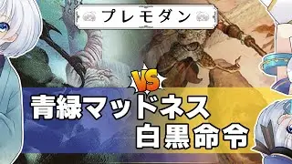 ー青緑マッドネスー [MTG]ぱうぺあ娘々のプレモダン　[プレモダン/Premodern・ミドルスクール/Middle School Magic]