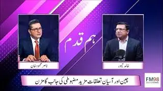 Exploring China-ASEAN Cooperation: Mr. Khalid Taimur&rsquo;s Perspective on FM 98 Dosti Channel