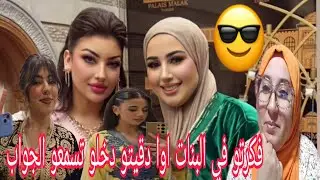 واا دخلو تسمعو اخر الاخبار ماشي الهيطوكيات كفكرو في قراية البنات وحنا كنكبرو بالمسجونين@WissalAli 